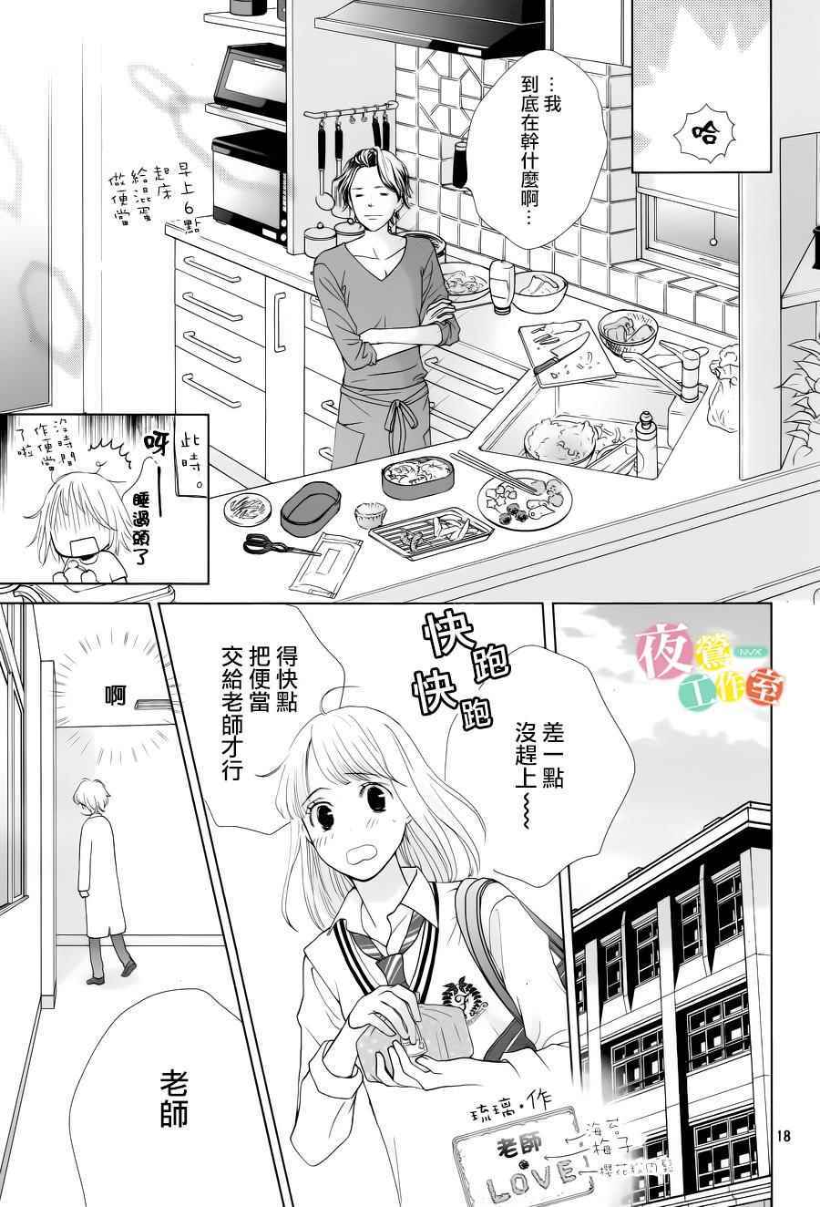 第4话18