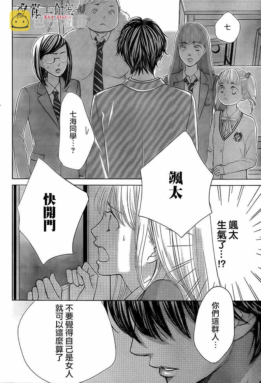 第13话25