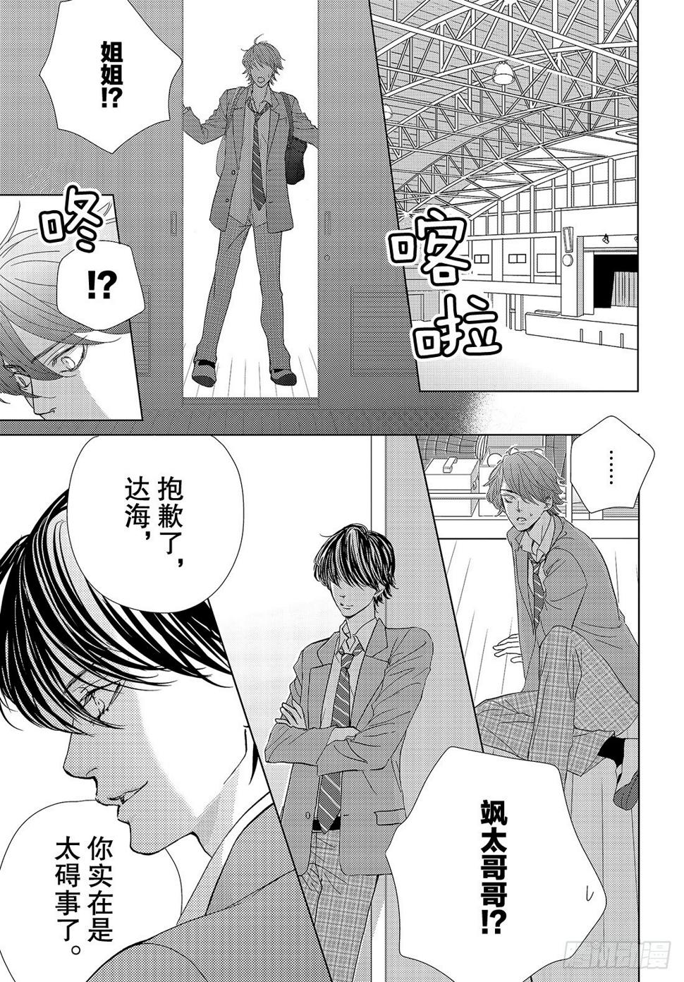 第三十四话真心话与真心话23