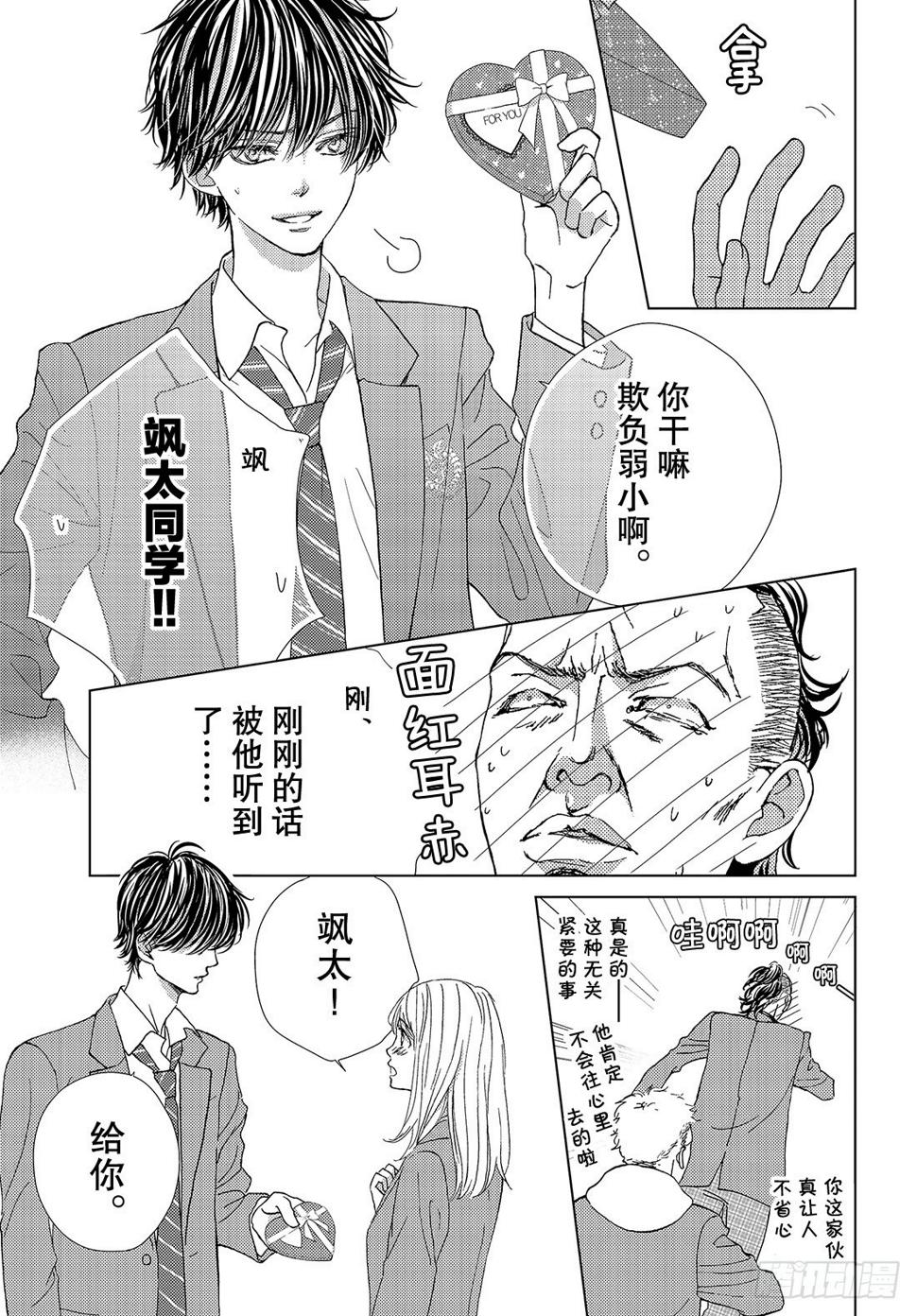 第三十二话我的心意19