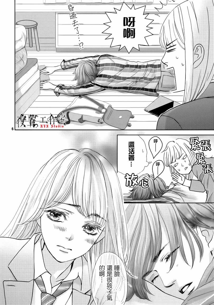 第23话5