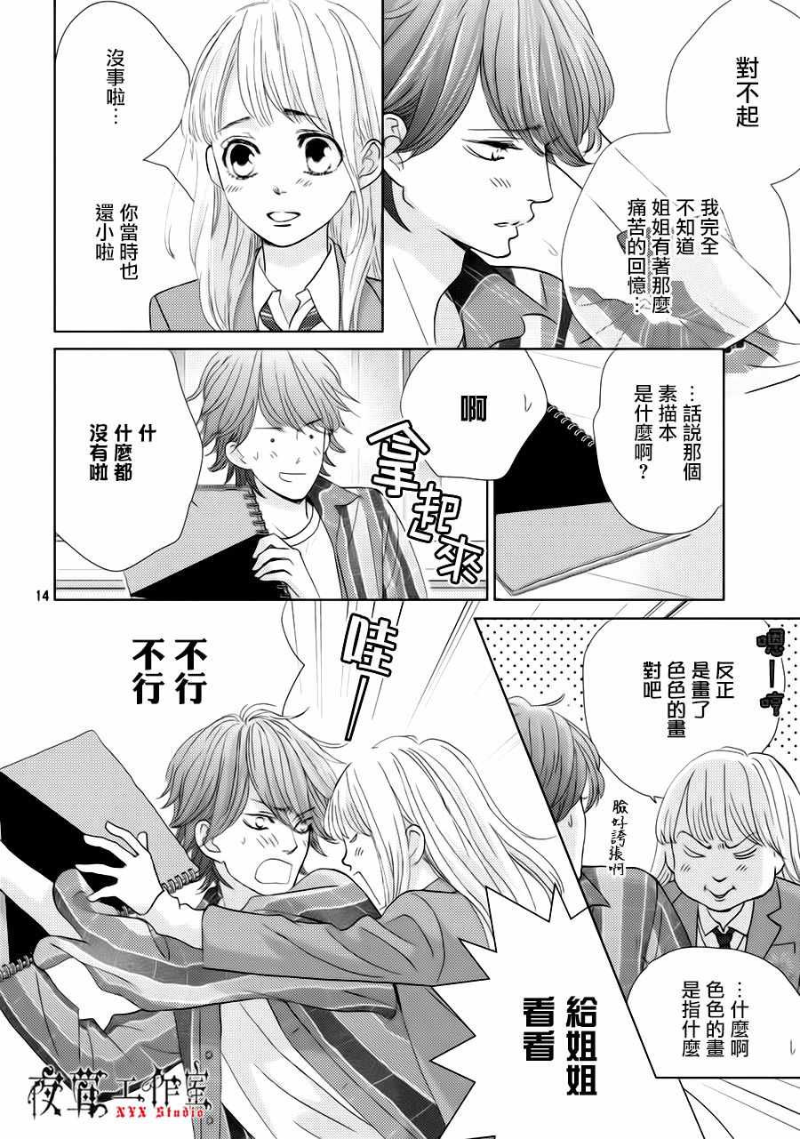 第23话13