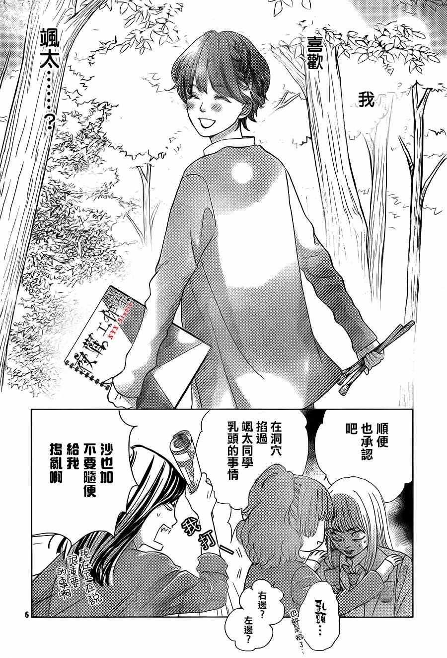 第13话5
