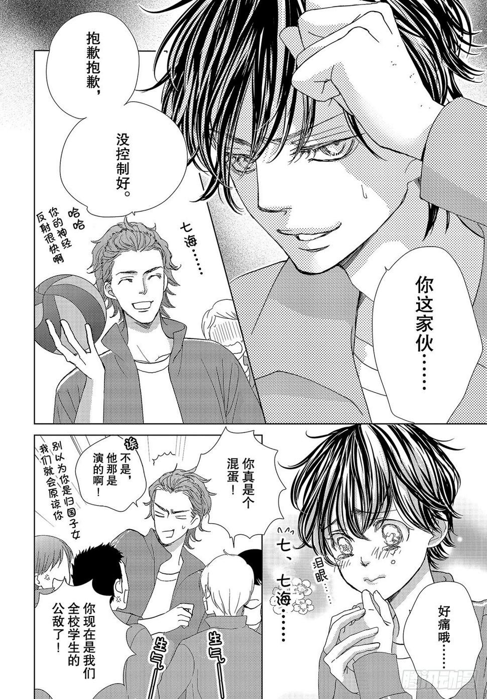 第二十六话惹人怜爱又使人痛苦26