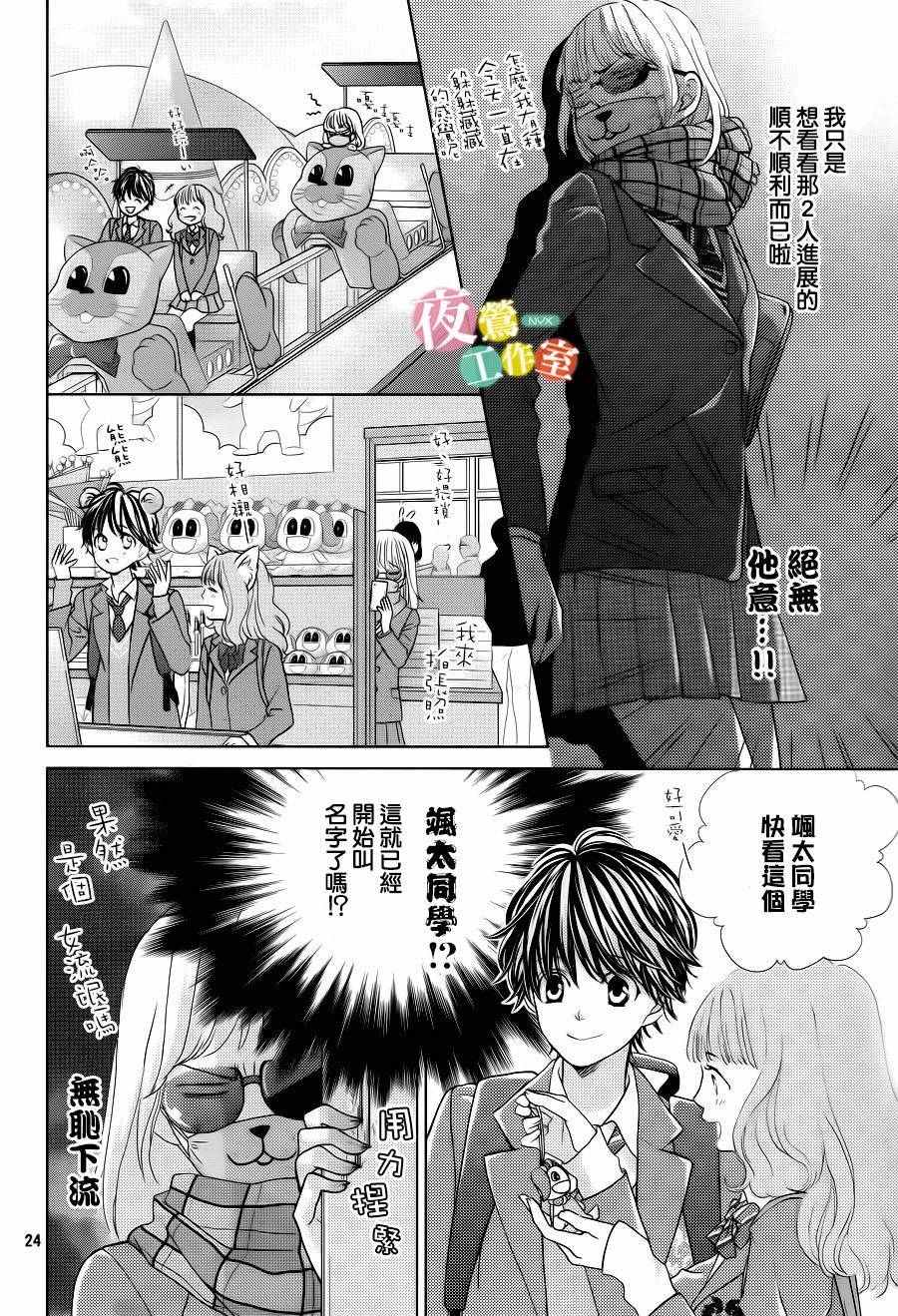 第8话23