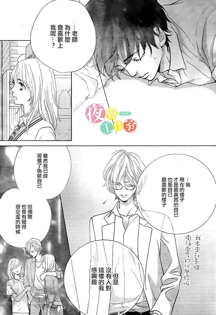 第7话20