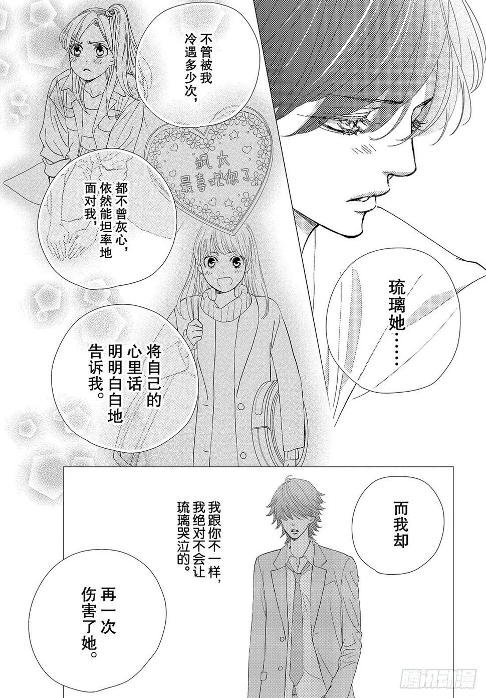 第三十三话现在这样的话……19