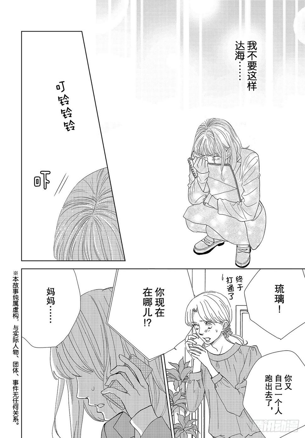 第二十四话远去的面容4