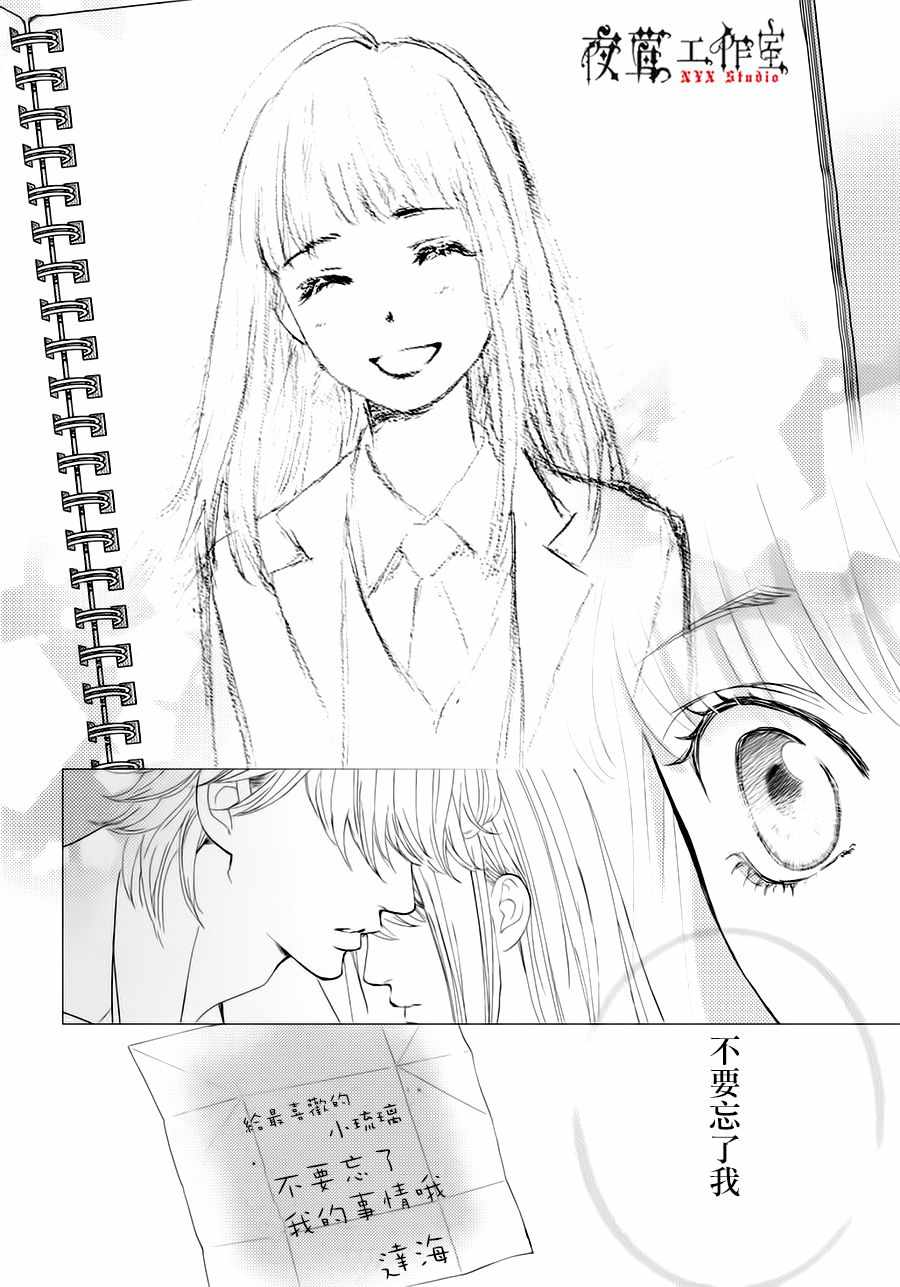 第23话37
