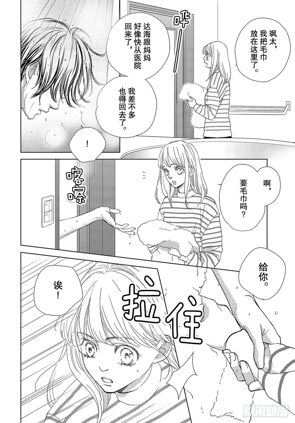 第二十八话LOVEMEONLY20
