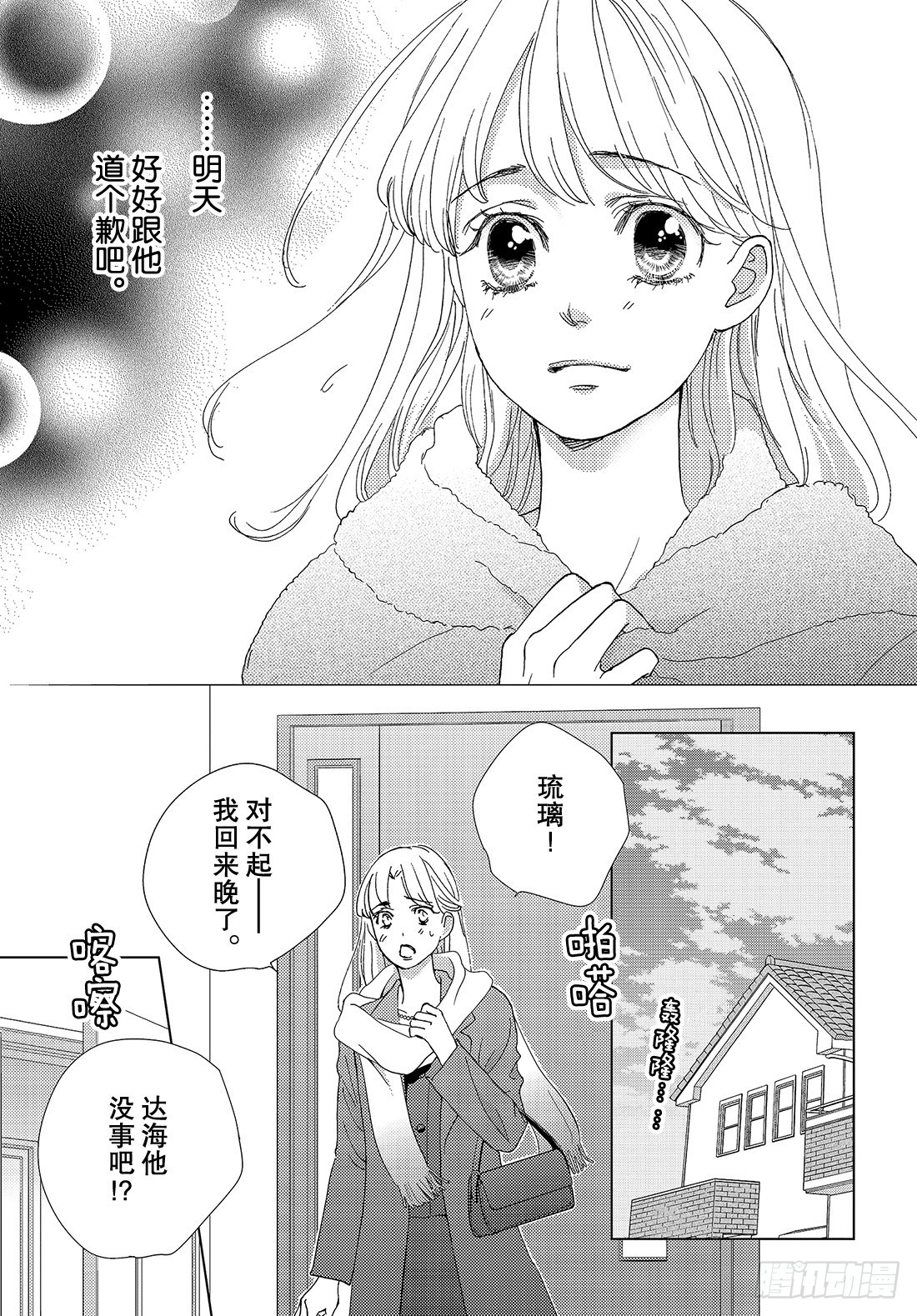 第二十八话LOVEMEONLY9