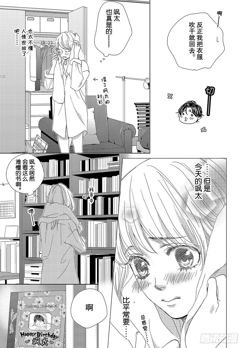 第二十八话LOVEMEONLY23
