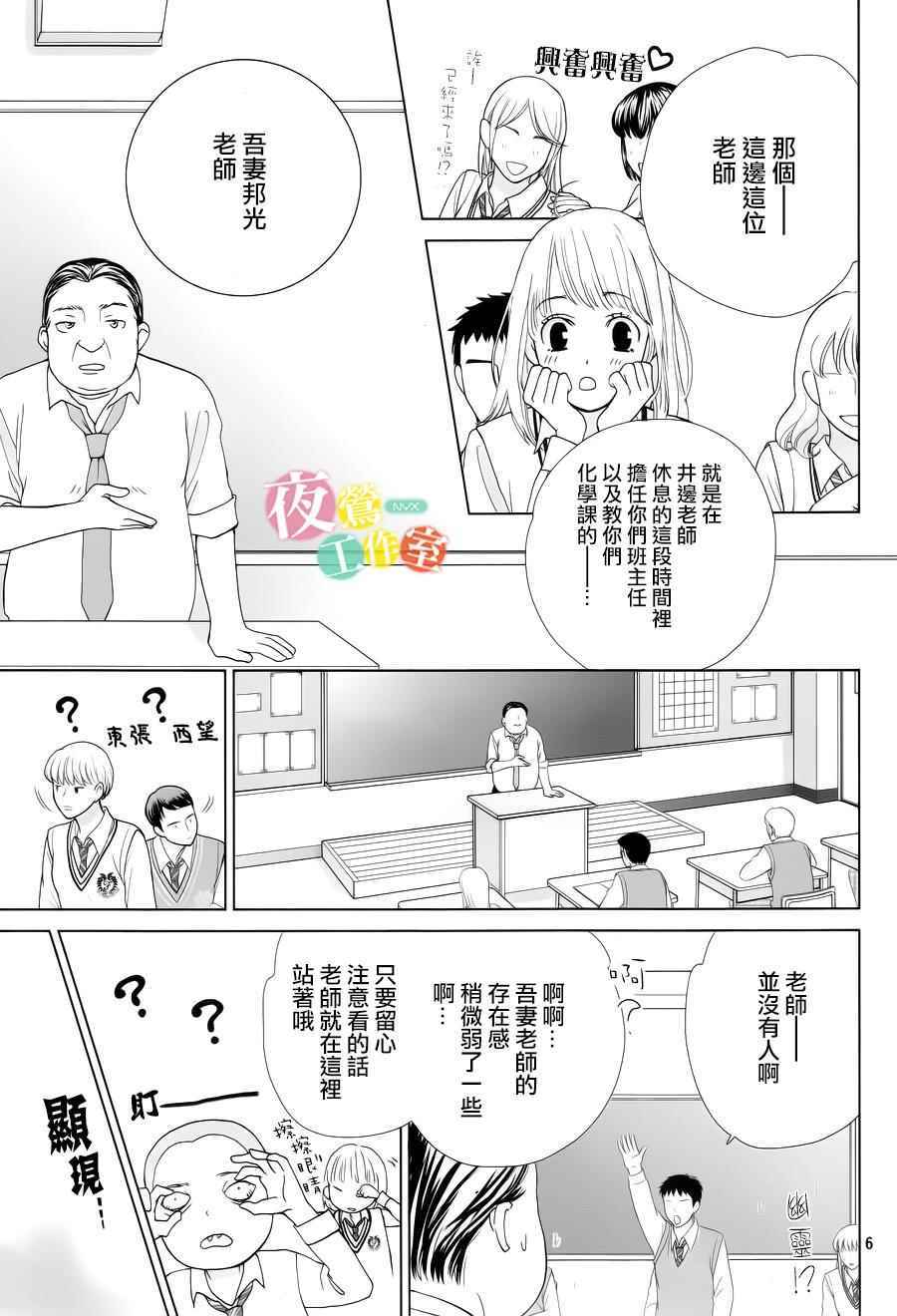 第4话6
