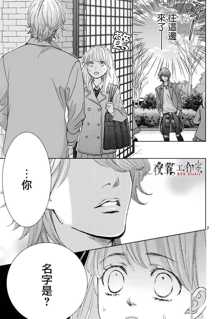 第21话6
