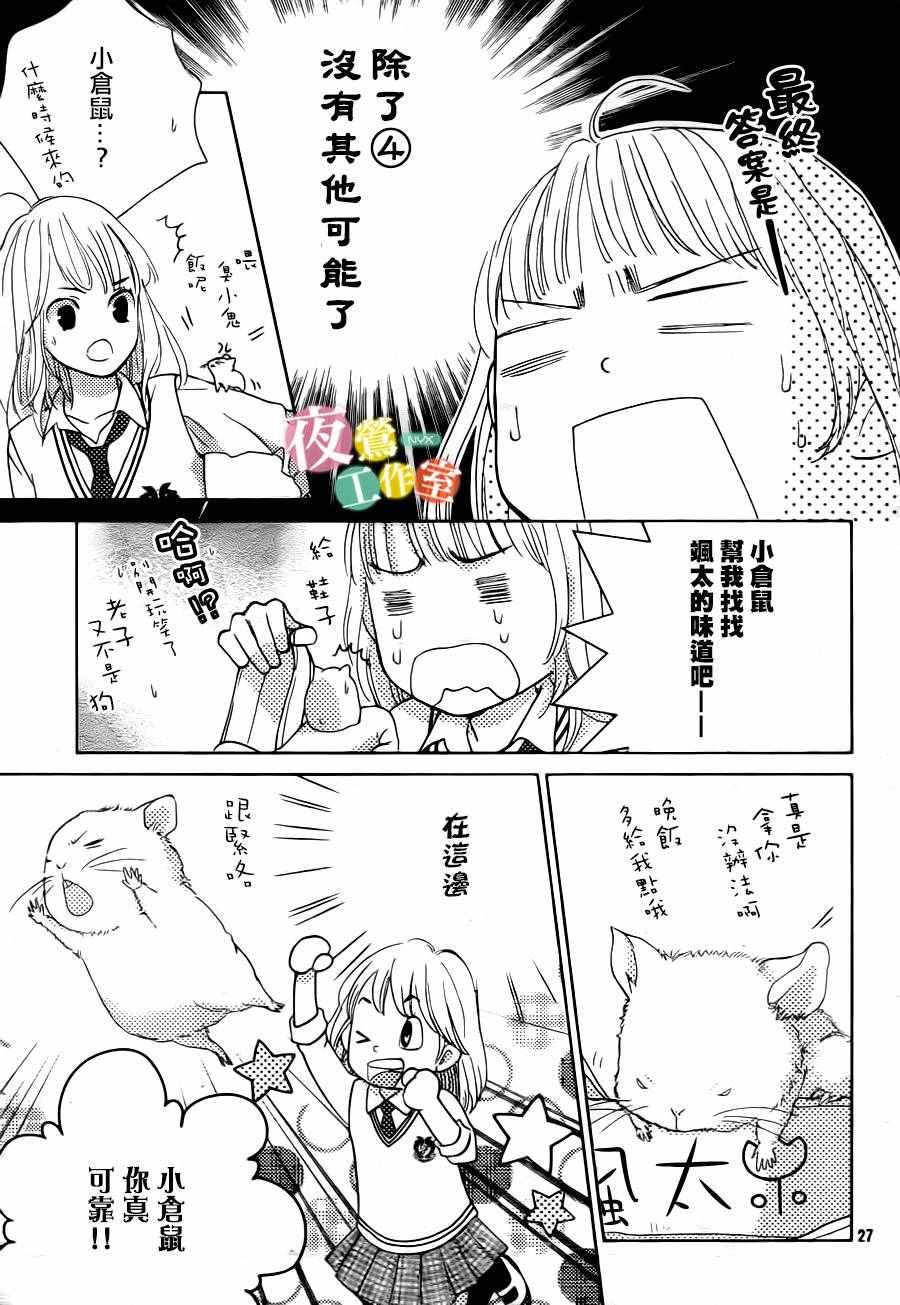 第7话26