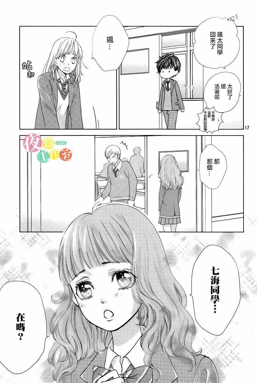 第8话16