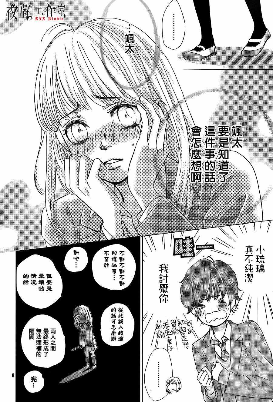 第13话7