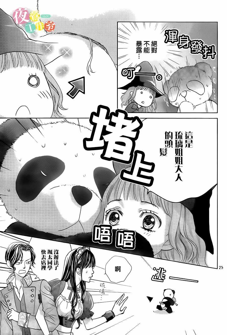 第9话24