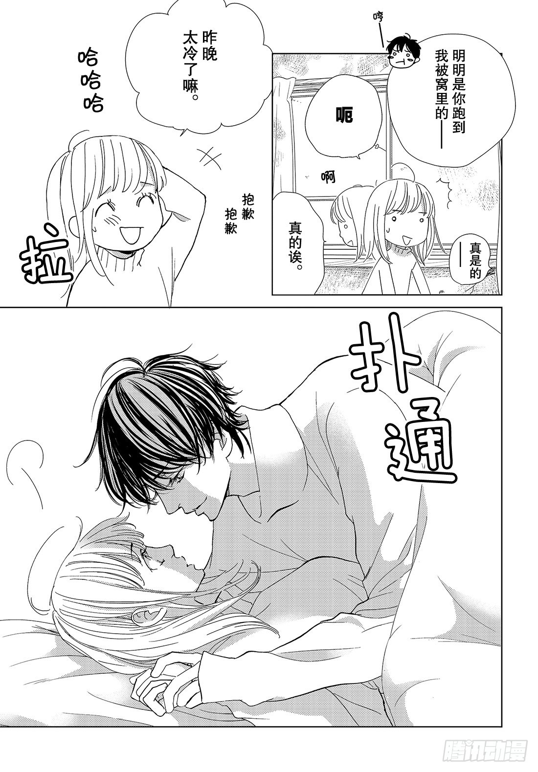 第三十七话ForYou3