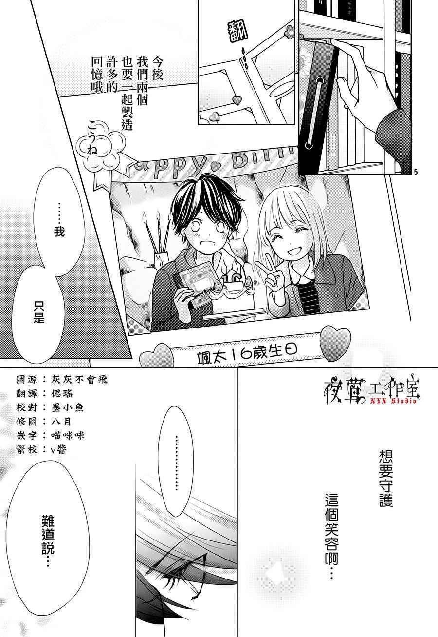 第17话4