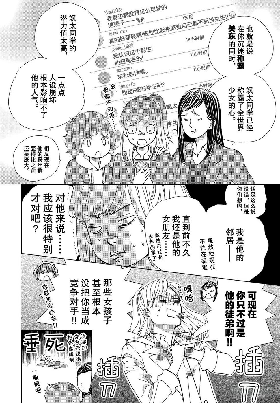 第三十二话我的心意6