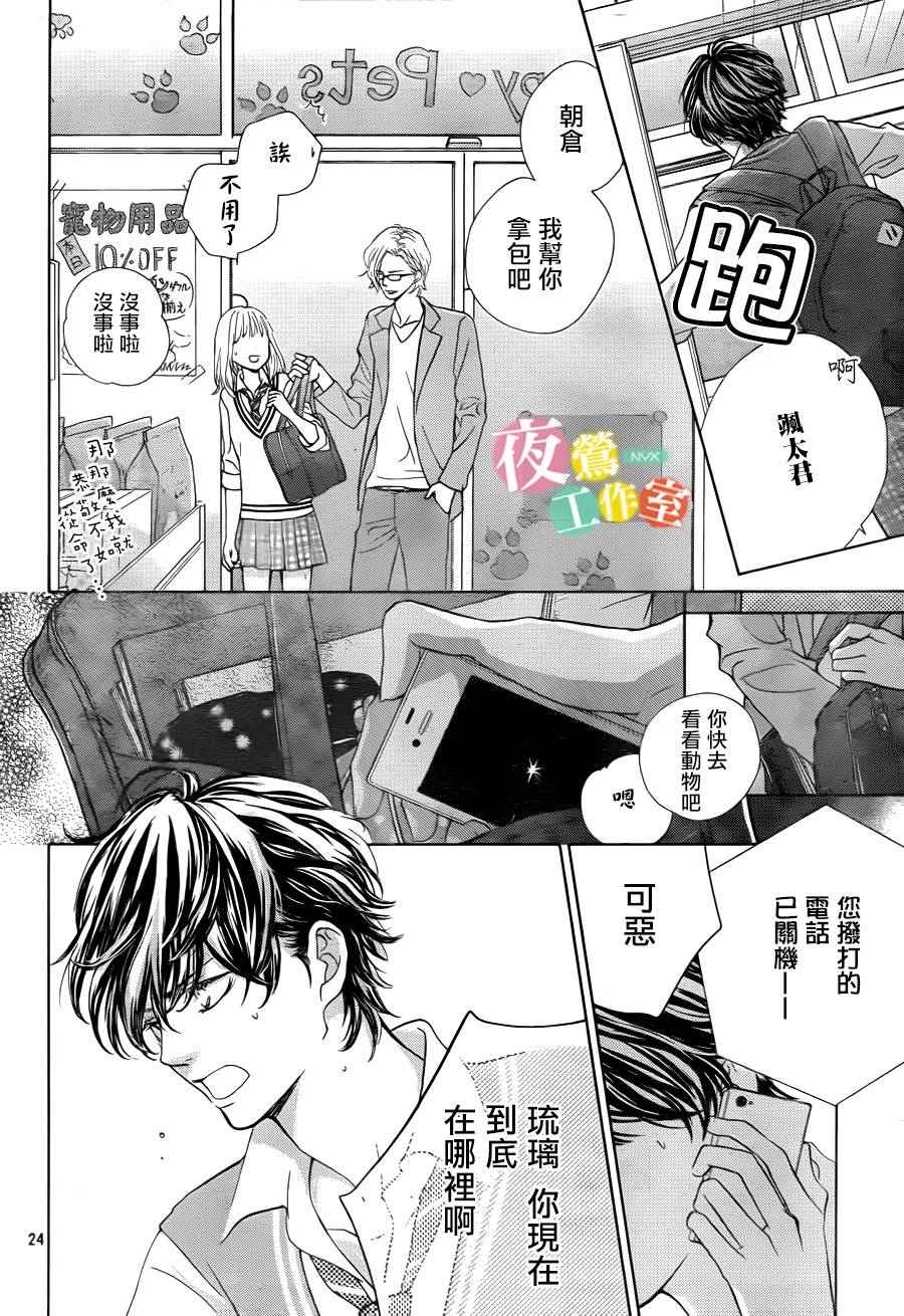 第5话23