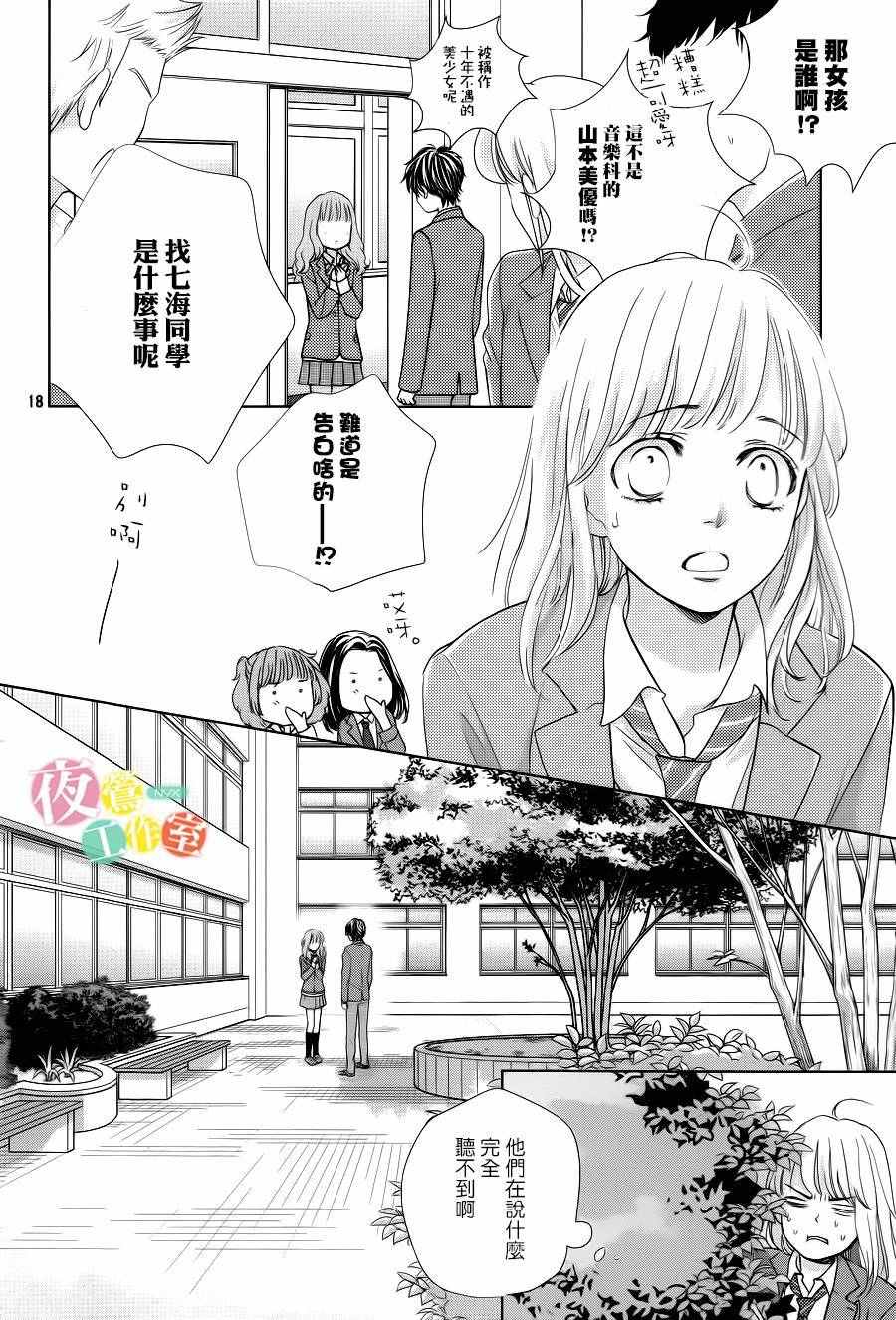 第8话17