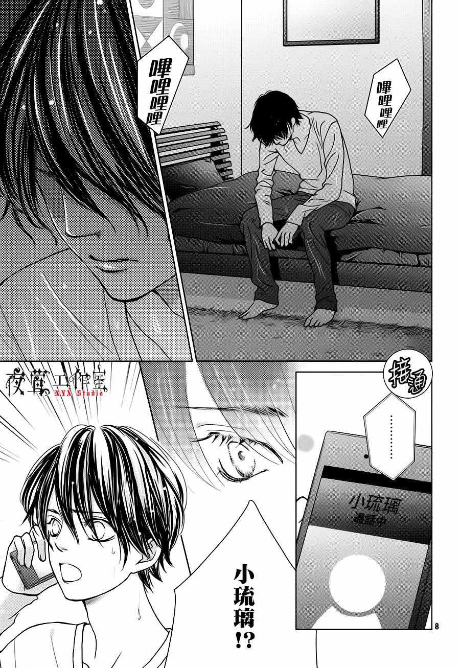 第16话8
