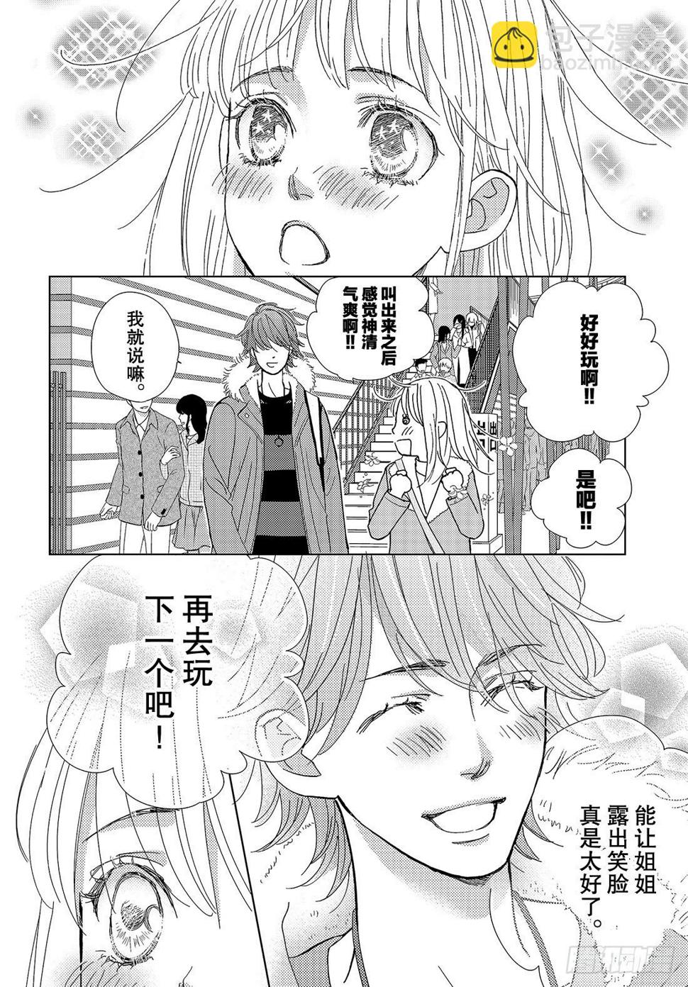 第三十三话现在这样的话……28
