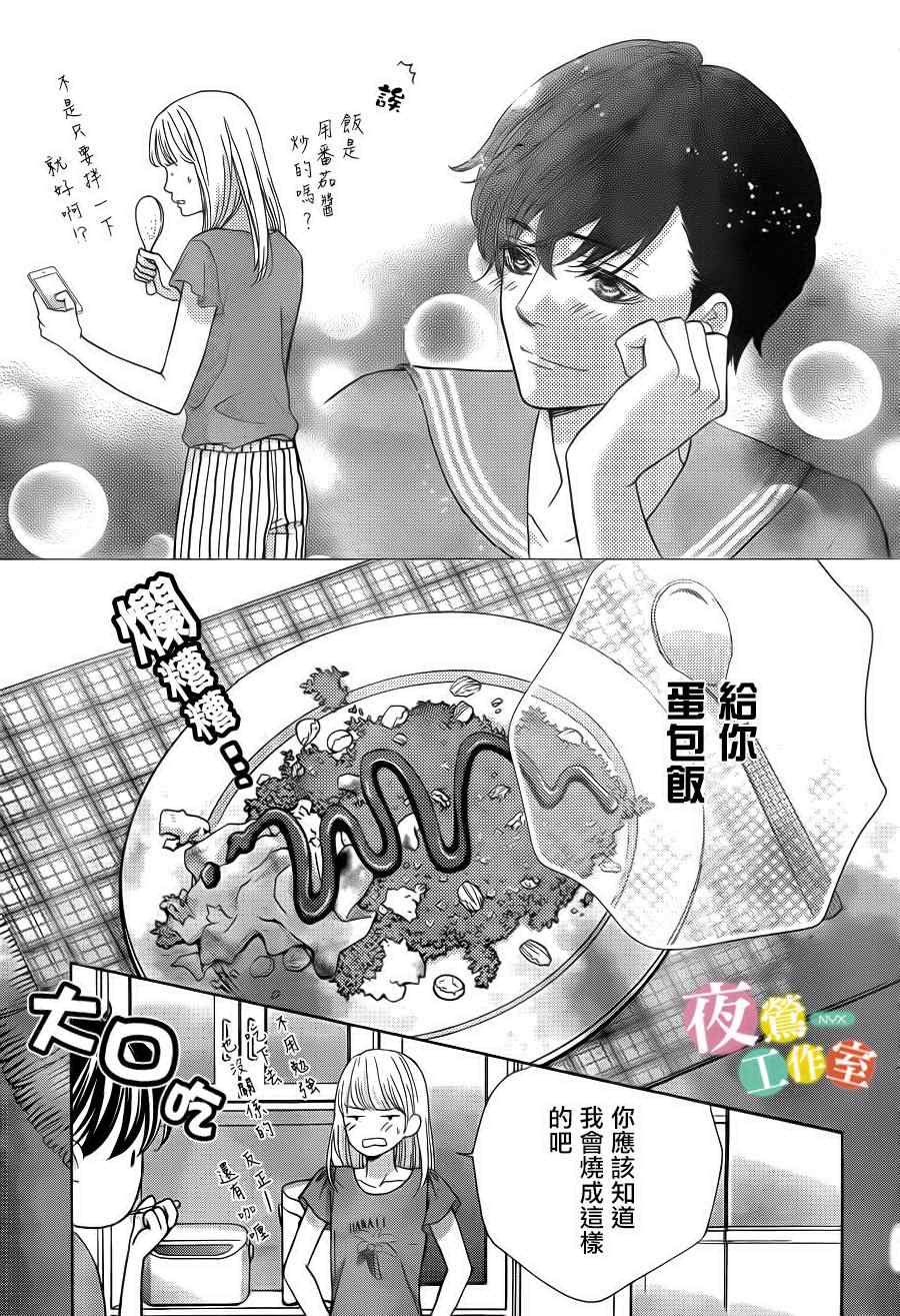 第3话8
