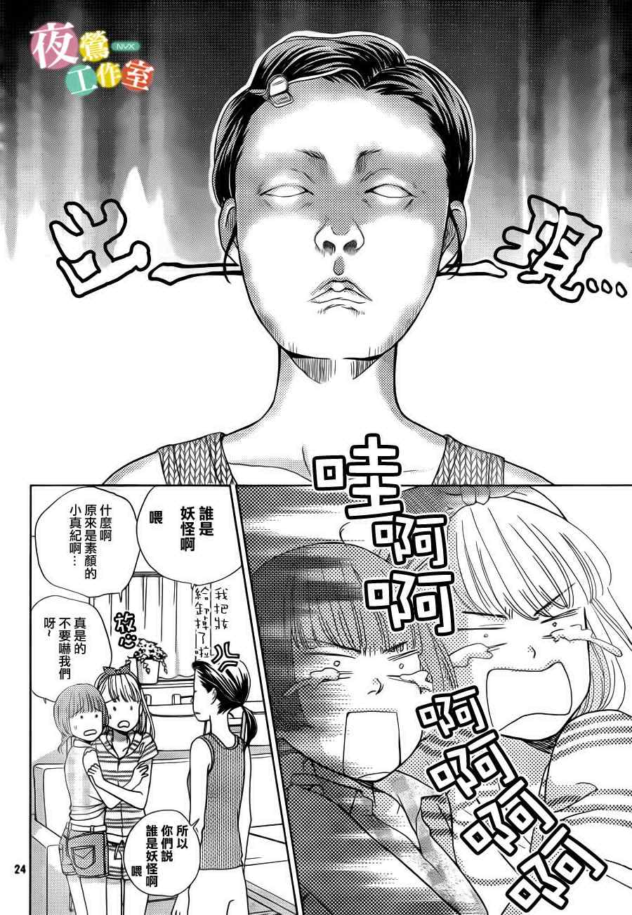 第3话23