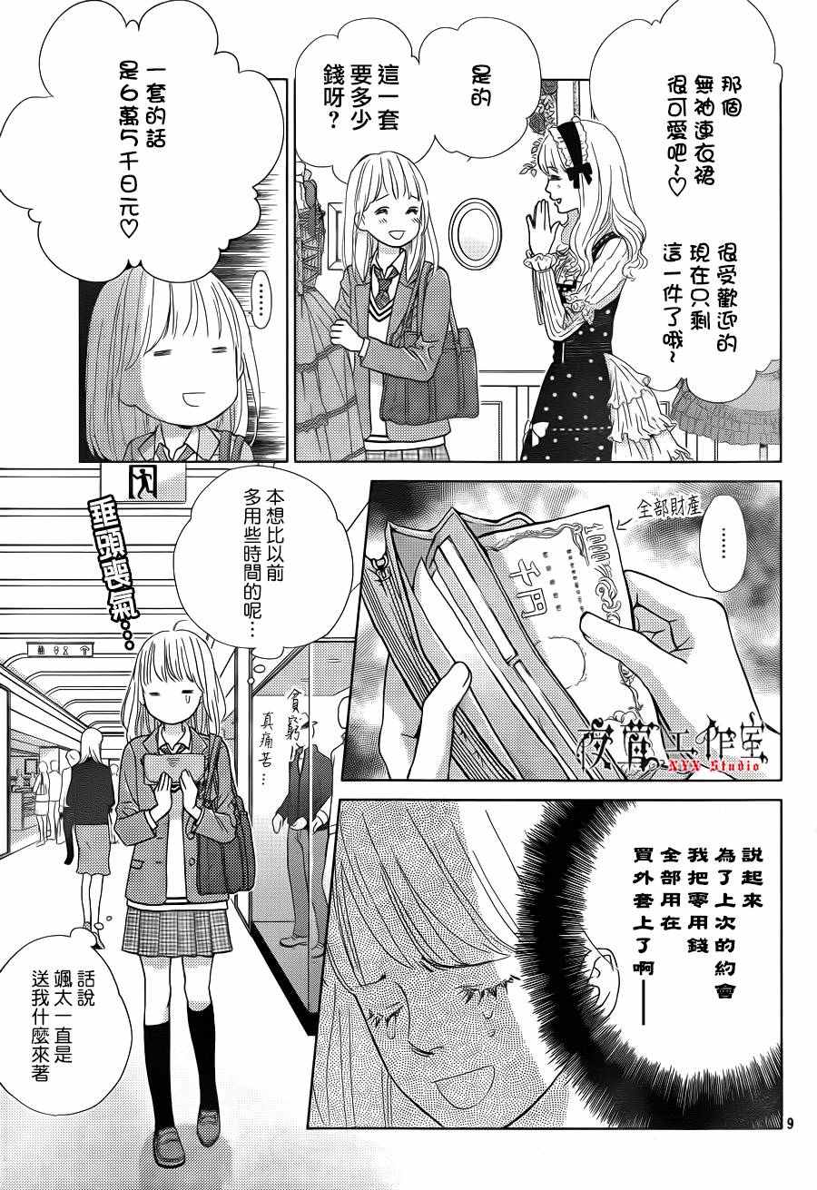 第11话8
