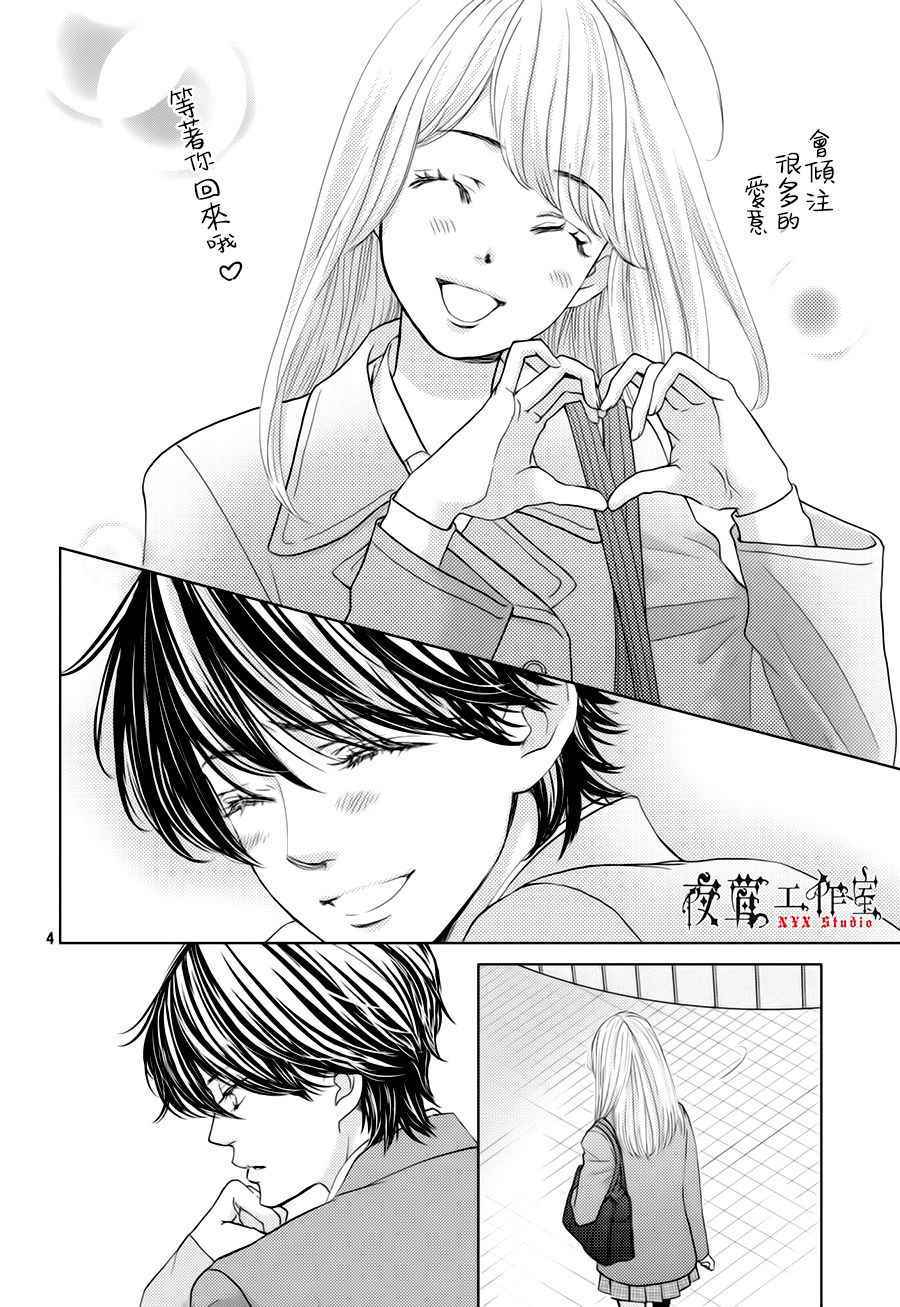 第21话3