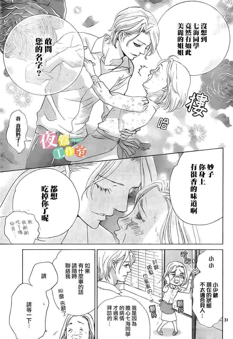 第6话30