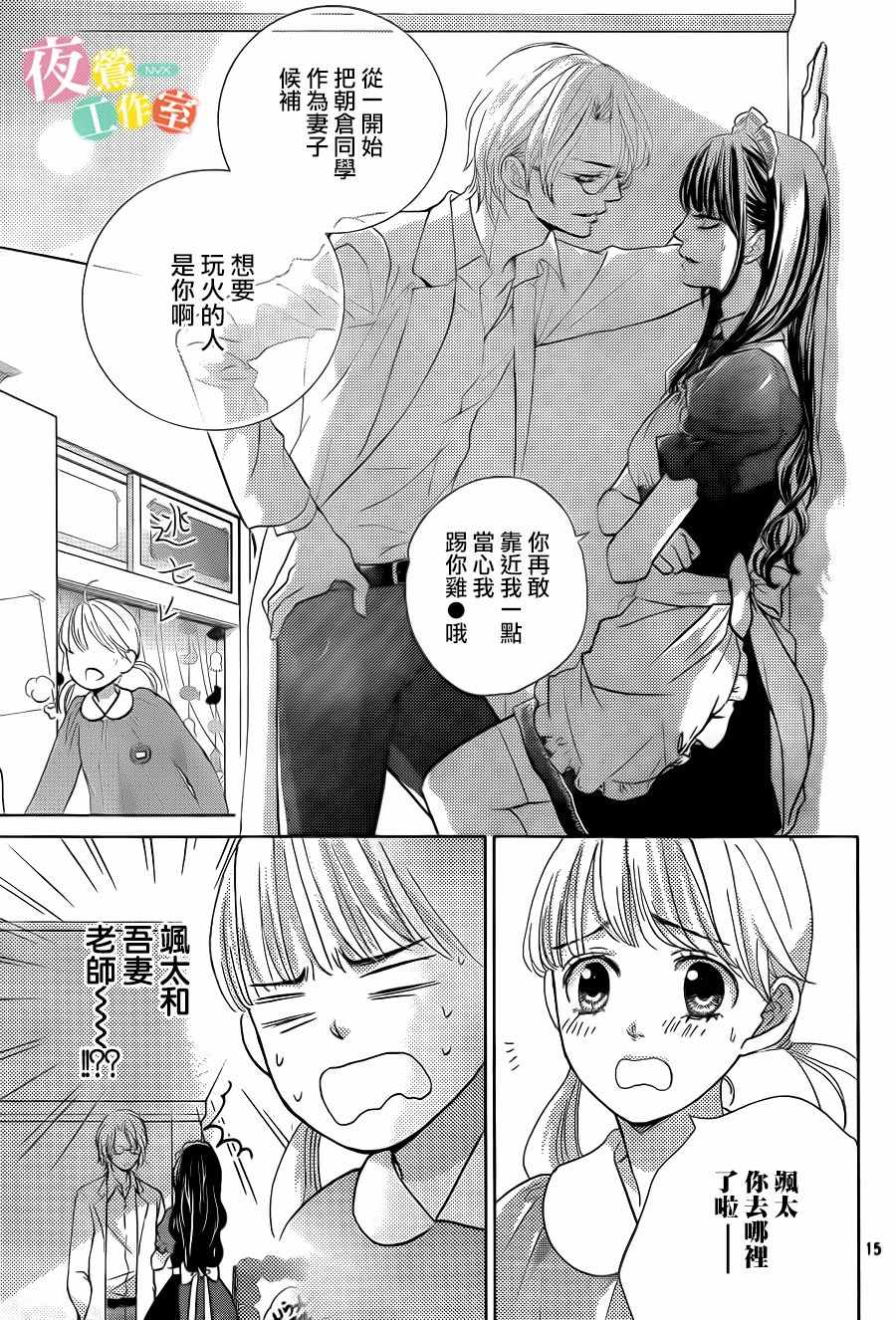 第9话14