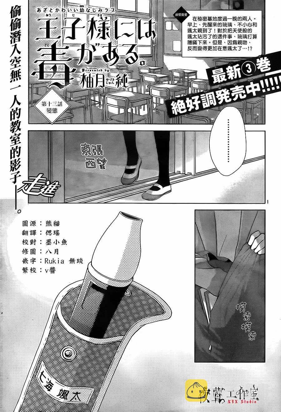 第13话0