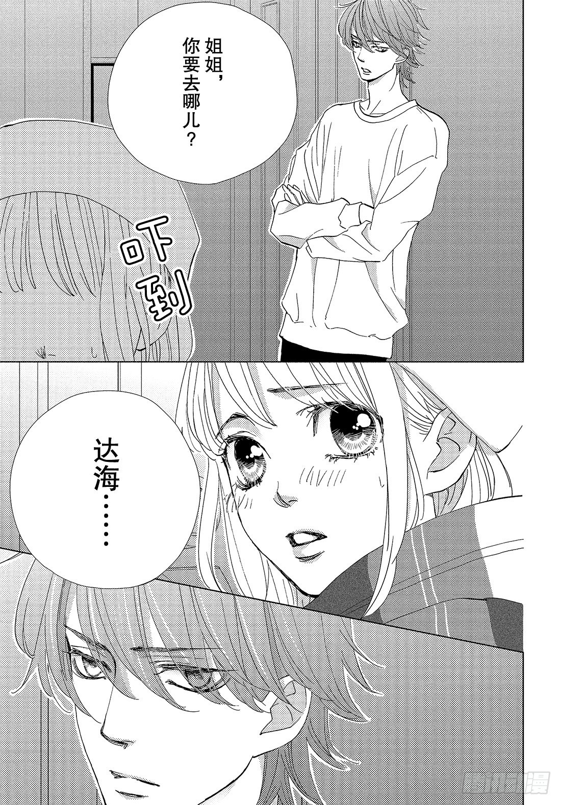 第三十六话无论去何处13