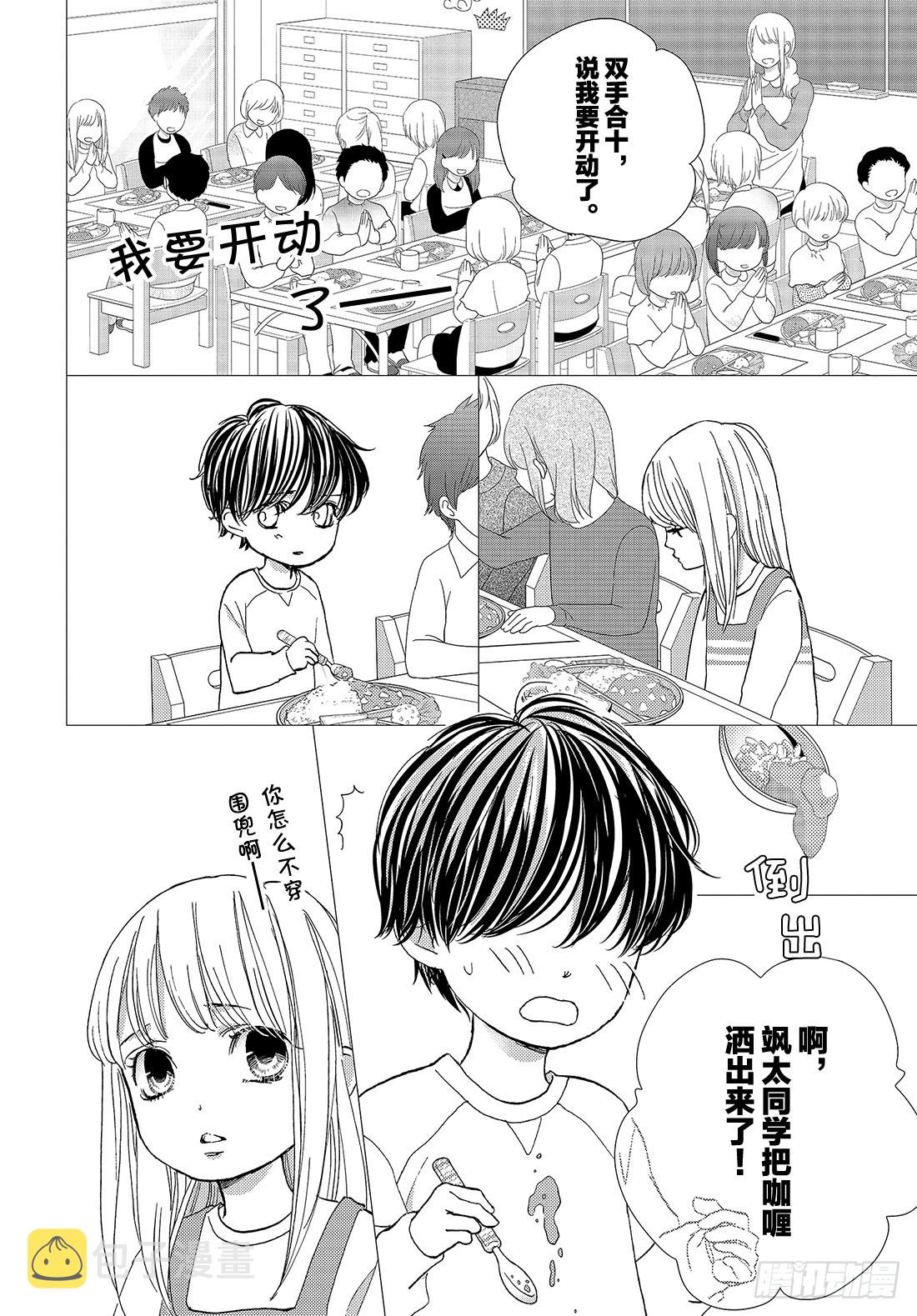 第三十七话ForYou26
