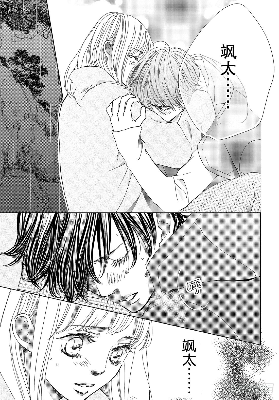 第三十七话ForYou31