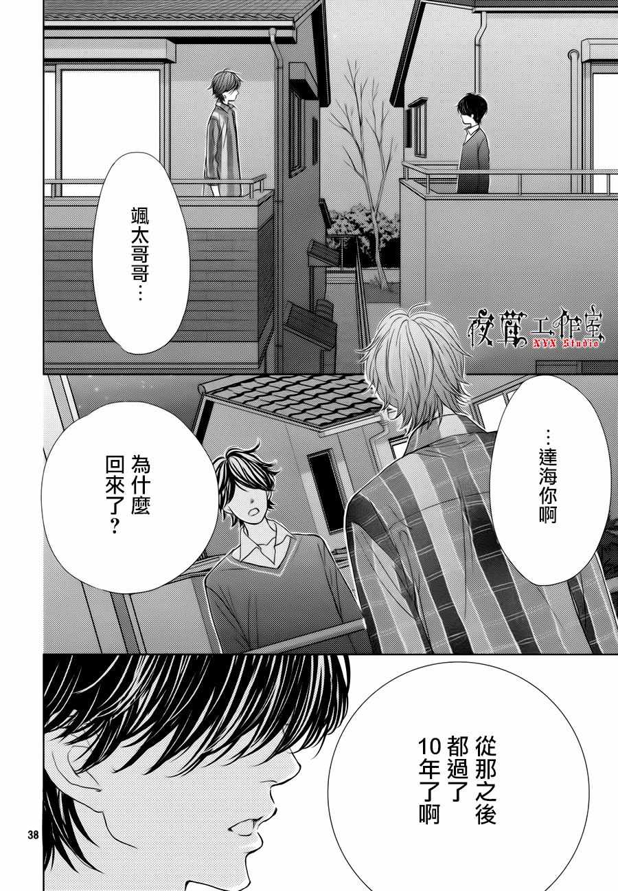 第22话37