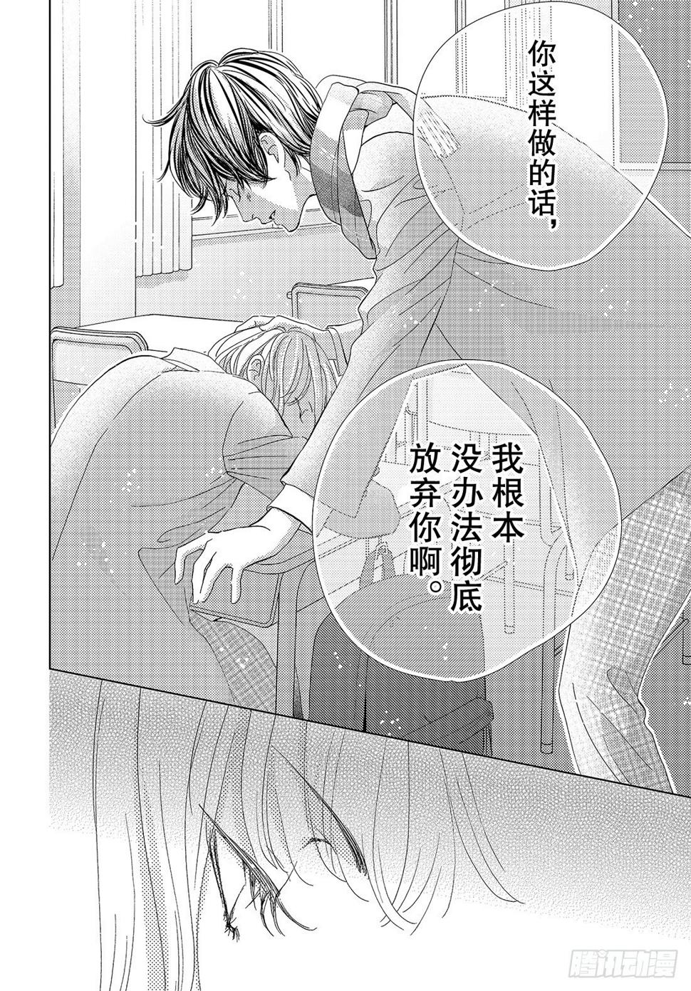 第三十话BadBoyBoo32
