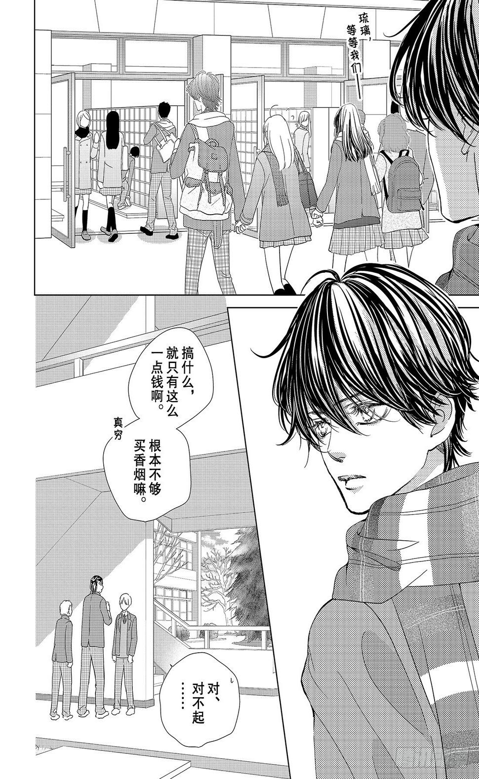 第二十九话毒与吻27
