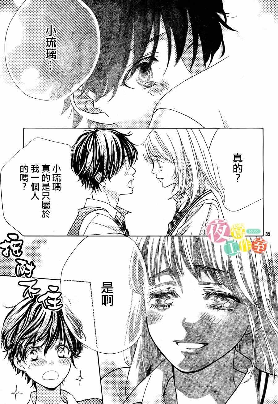 第7话34