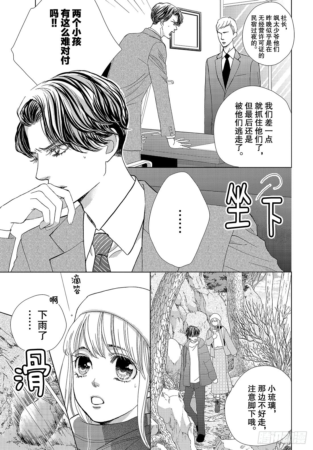 第三十七话ForYou7