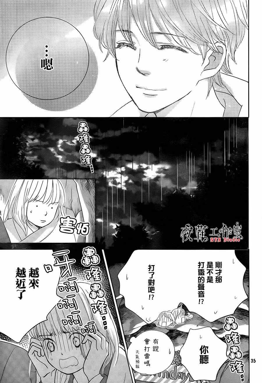 第11话34