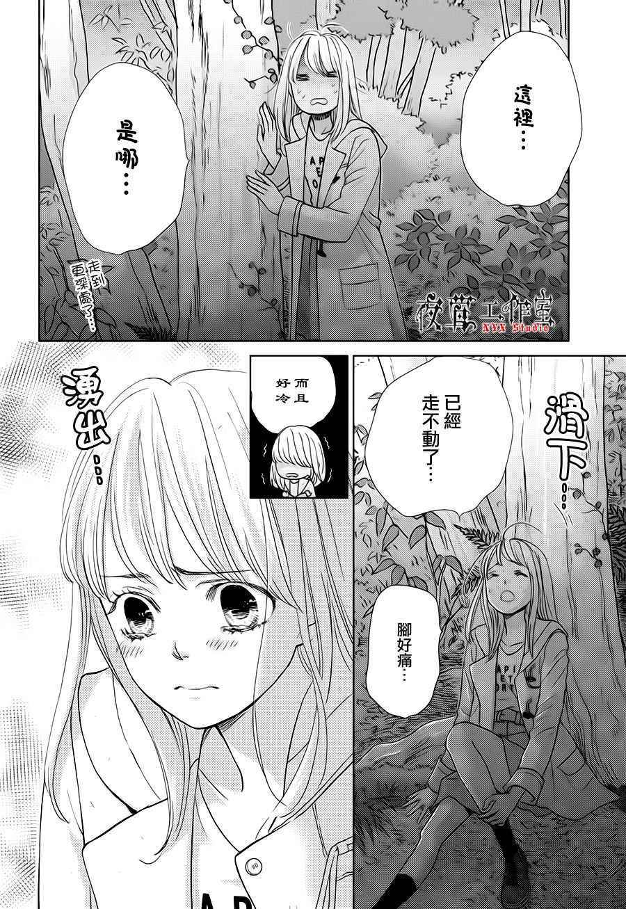 第17话13