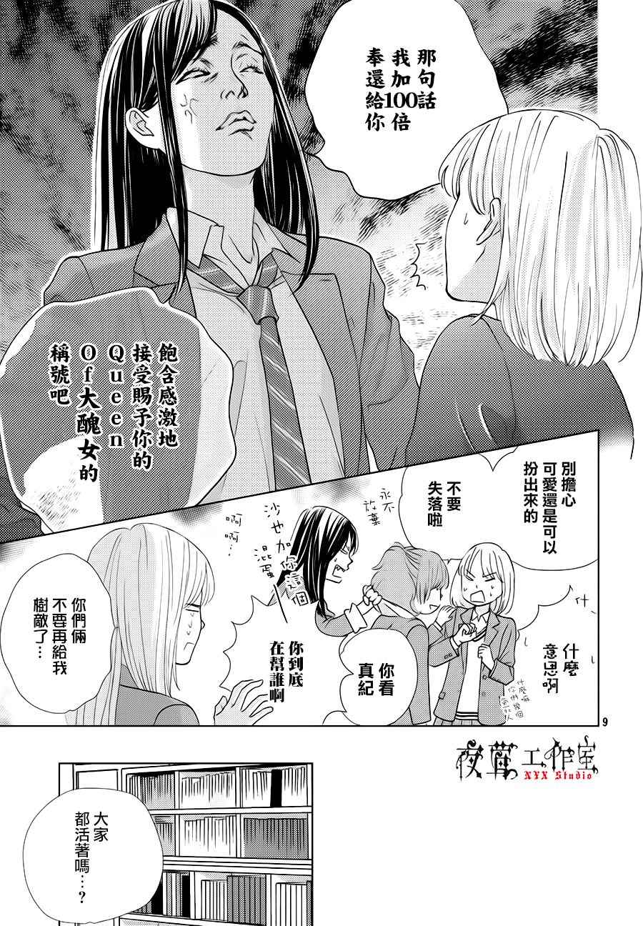 第20话8