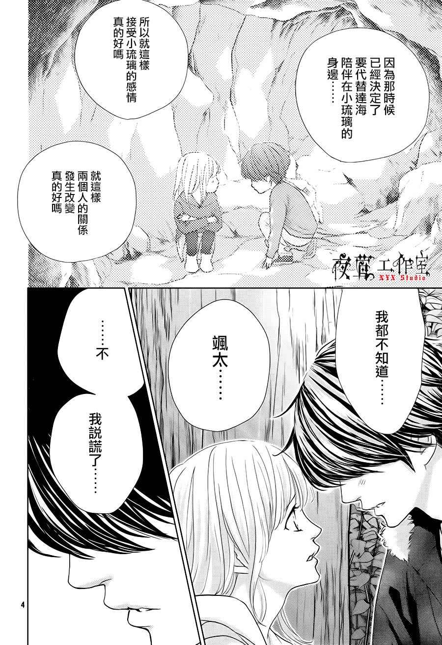 第18话3