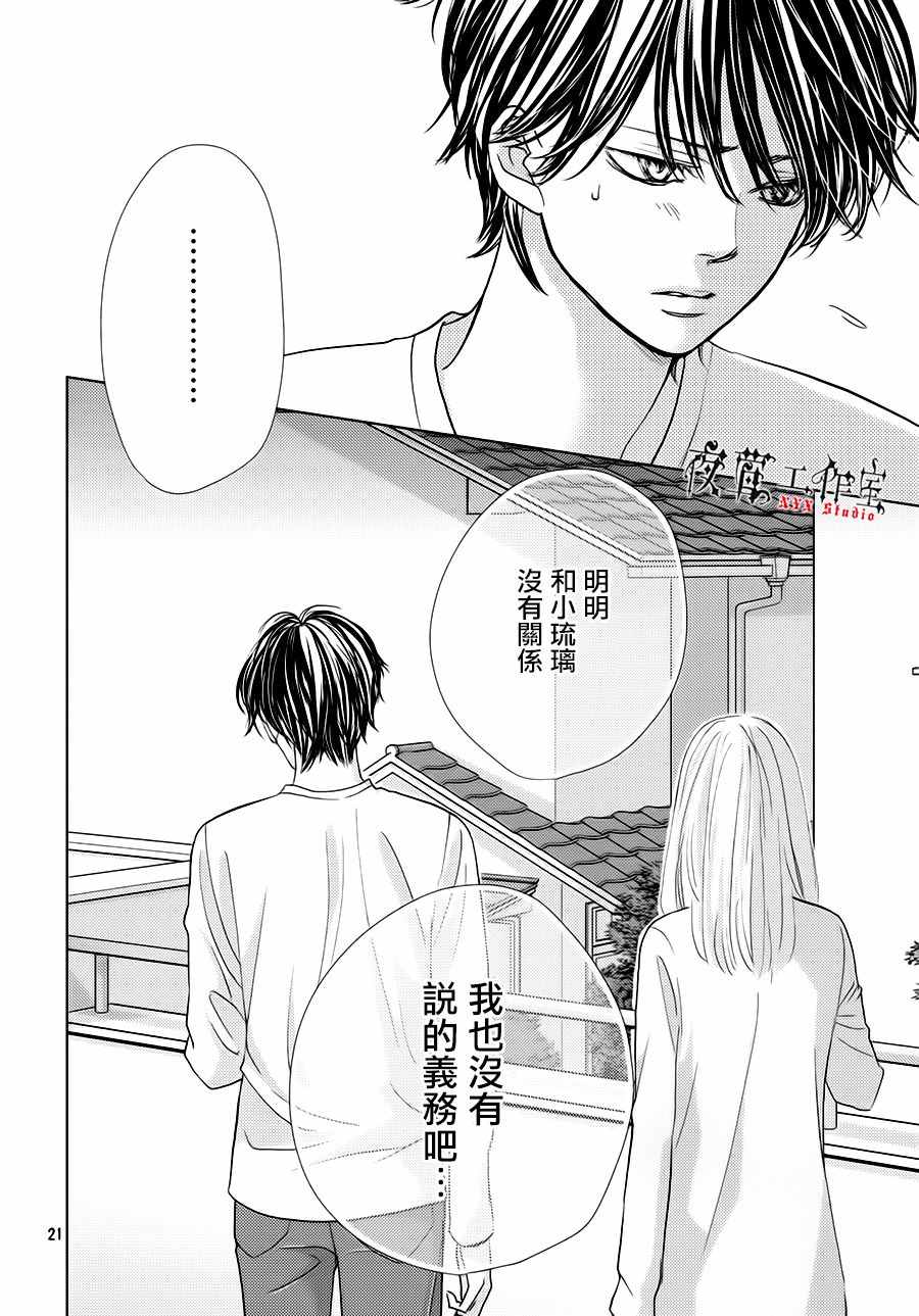 第15话20