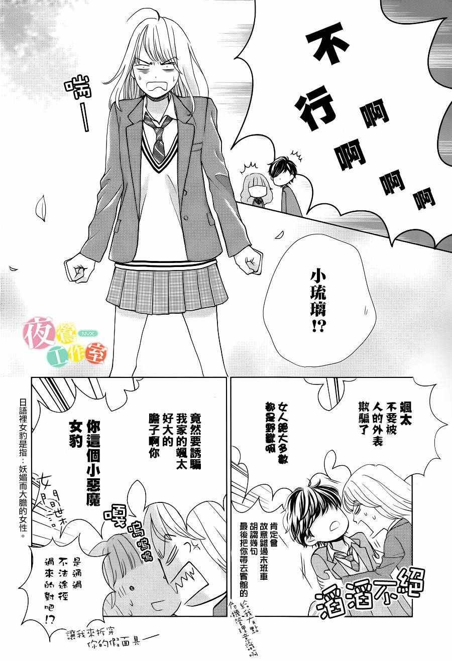 第8话19